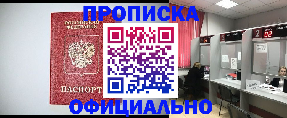 прописка 2025 в Арске