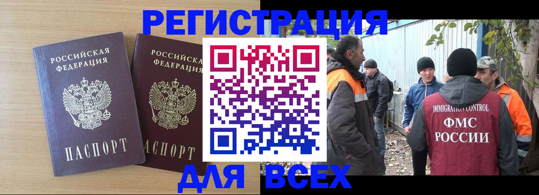 прописка гарантия в Арске